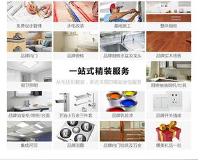 西安騰訊美家幫 專業工程管理服務，打造品質家居生活